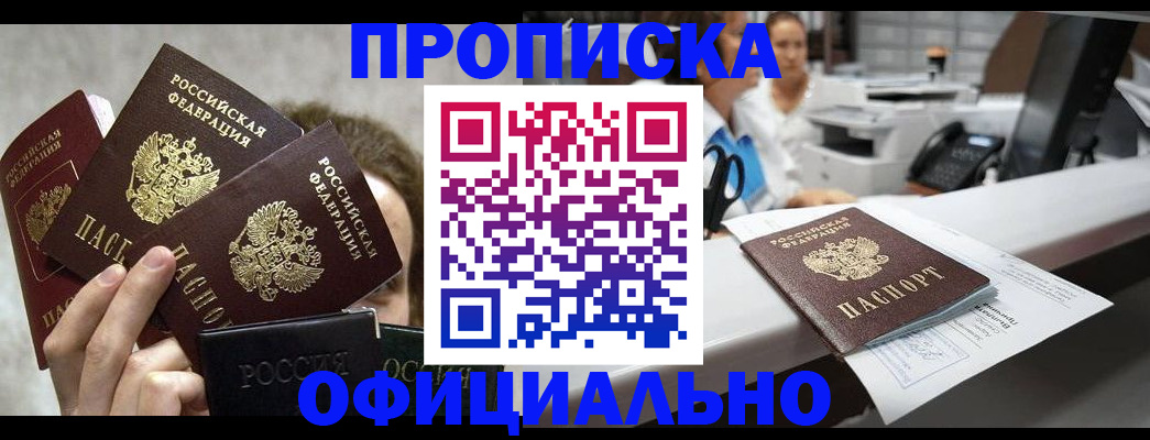 пропишу в квартире в Назарово