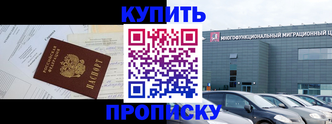 временная регистрация госуслуги в Назарово