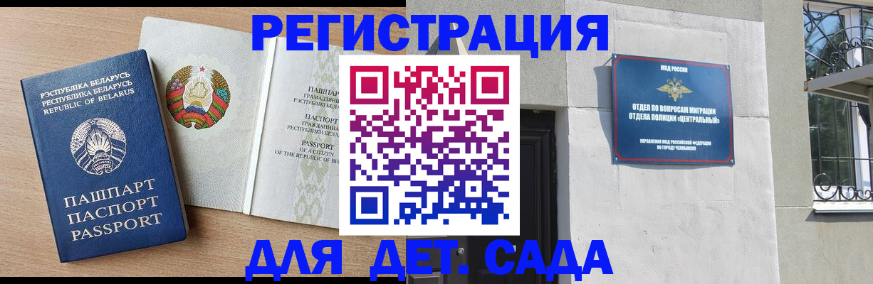 прописка в квартире в Назарово